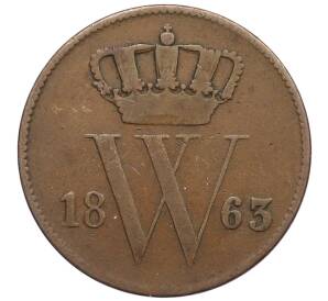 1 цент 1863 года Нидерланды — Фото №1