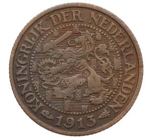 1 цент 1913 года Нидерланды — Фото №1