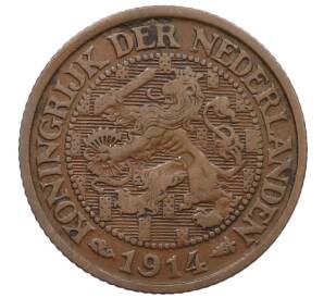 1 цент 1914 года Нидерланды — Фото №1