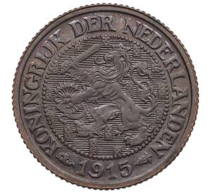 1 цент 1915 года Нидерланды — Фото №1