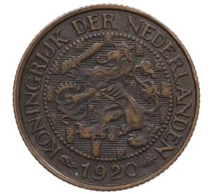 1 цент 1920 года Нидерланды — Фото №1
