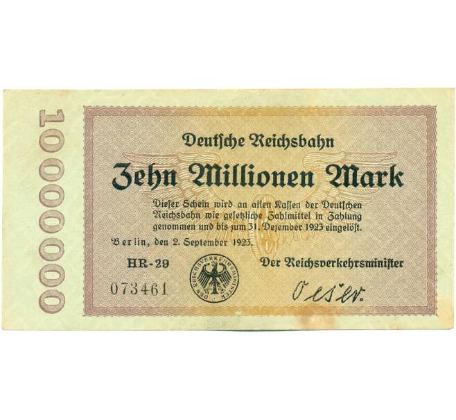 Банкнота 10 миллионов марок 1923 года Германия (Артикул: K12-51999) — Фото №1