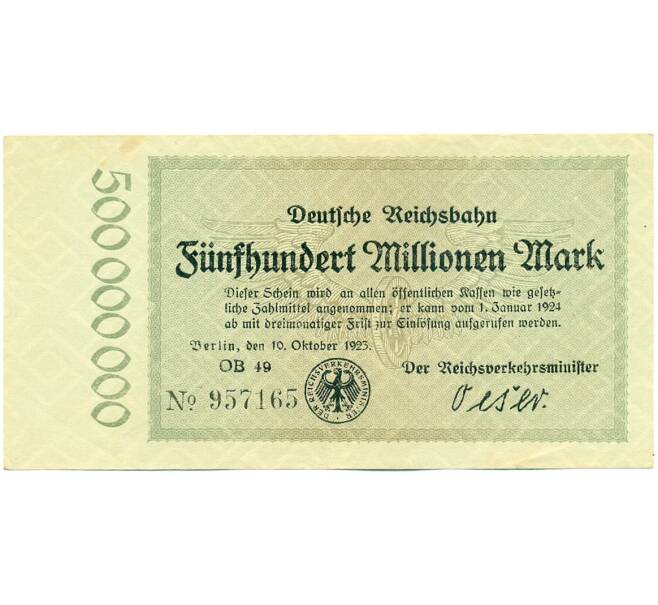 Банкнота 500 миллионов марок 1923 года Германия (Артикул: K12-52000) — Фото №1