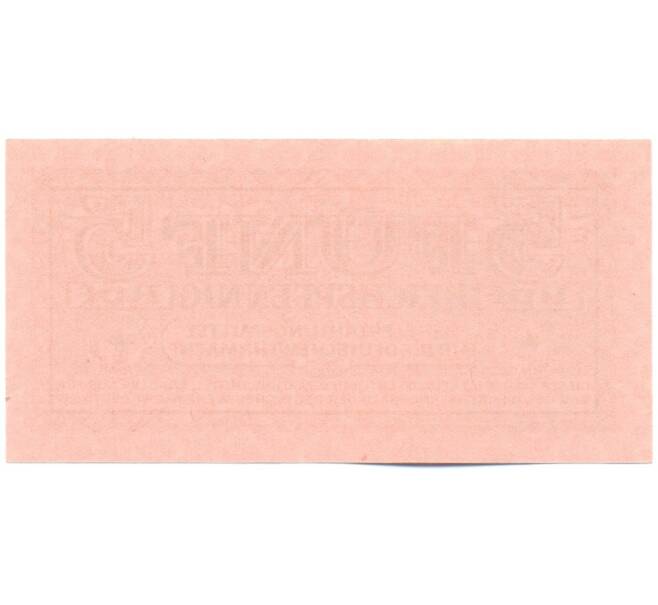 Банкнота 5 рейхспфеннигов 1942 года Германия (Сертификат для военной торговли) (Артикул: K12-52016) — Фото №2