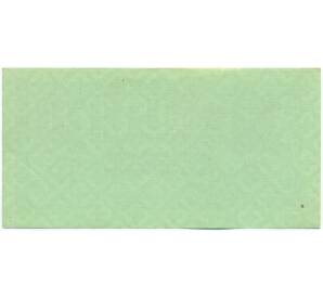 10 рейхспфеннигов 1942 года Германия (Сертификат для военной торговли) — Фото №2