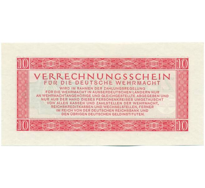 Банкнота 10 рейхсмарок 1944 года Германия (Вооруженные силы Германии) (Артикул: K12-52024) — Фото №2