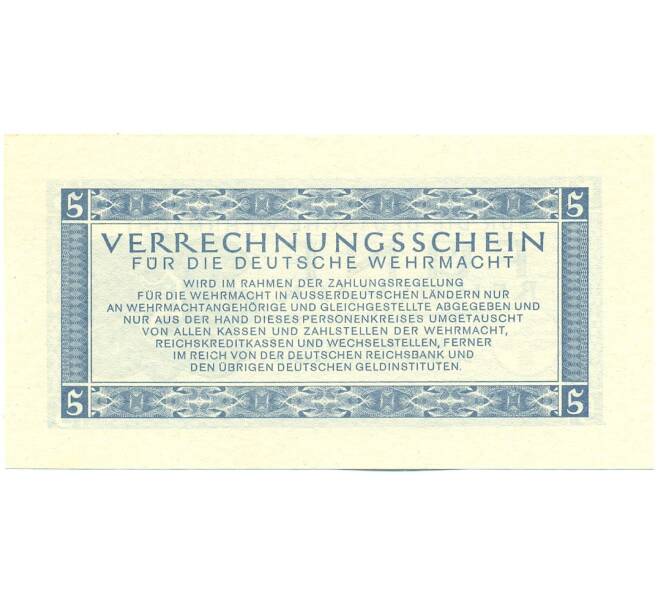 Банкнота 5 рейхсмарок 1944 года Германия (Вооруженные силы Германии) (Артикул: K12-52025) — Фото №2