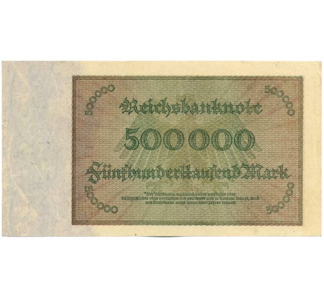 Банкнота 500000 марок 1923 года Германия (Артикул: K12-52028) — Фото №2