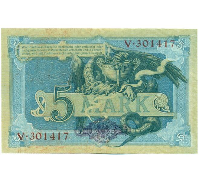 Банкнота 5 марок 1904 года Германия (Артикул: K12-52029) — Фото №2
