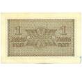 Банкнота 1 рейхсмарка 1939 года Германия (Для оккупированных территорий) (Артикул: K12-52030) — Фото №2