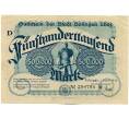 Банкнота 500000 марок 1923 года Германия — Золинген (Нотгельд. Гроссгельд) (Артикул: K12-52055) — Фото №1