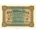 Банкнота 1 миллион марок 1923 года Германия (Артикул: K12-52084) — Фото №1