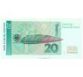 Банкнота 20 марок 1993 года Германия (Артикул: K12-52089) — Фото №2