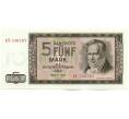 Банкнота 5 марок 1964 года Восточная Германия (ГДР) (Артикул: K12-52094) — Фото №1