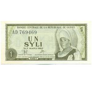 1 сили 1981 года Гвинея — Фото №1