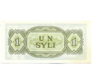 1 сили 1981 года Гвинея — Фото №2