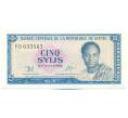 Банкнота 5 сили 1980 года Гвинея (Артикул: K12-52099) — Фото №1
