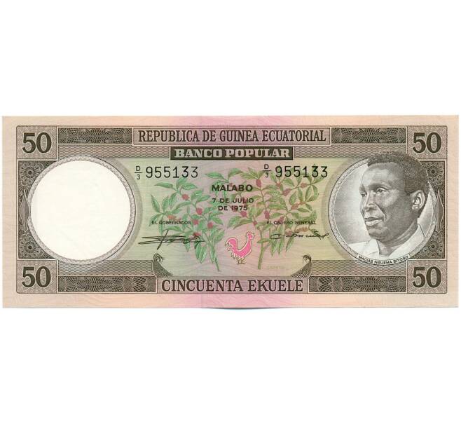 Банкнота 50 экуэле 1975 года Экваториальная Гвинея (Артикул: K12-52102) — Фото №1