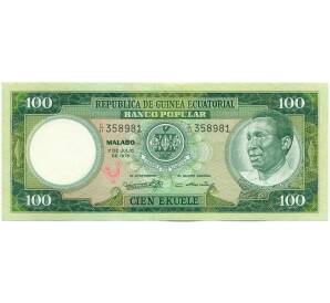 100 экуэле 1975 года Экваториальная Гвинея — Фото №1