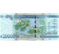 Банкнота 20000 франков 2015 года Гвинея (Артикул: K12-52325) — Фото №2