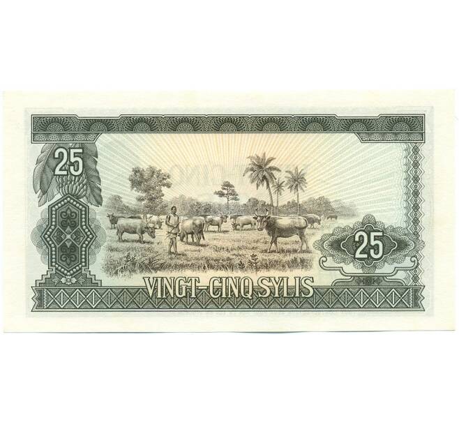 Банкнота 25 сили 1971 года Гвинея (Артикул: K12-52328) — Фото №2