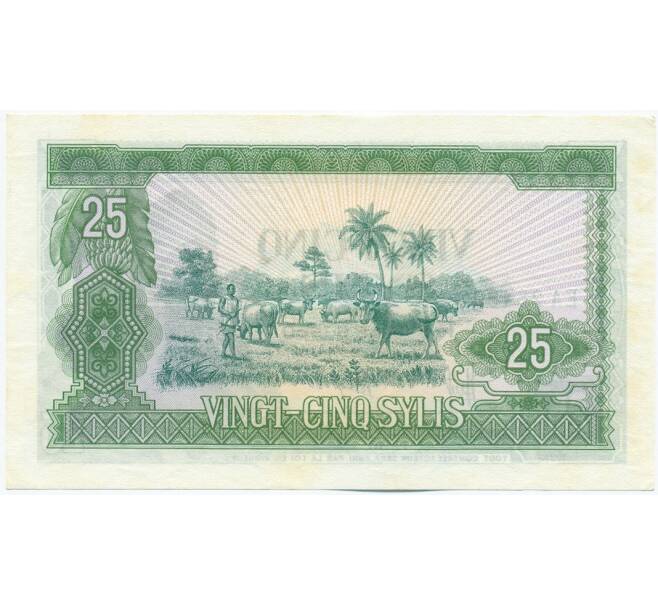 Банкнота 25 сили 1980 года Гвинея (Артикул: K12-52329) — Фото №2