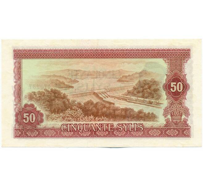 Банкнота 50 сили 1980 года Гвинея (Артикул: K12-52333) — Фото №2