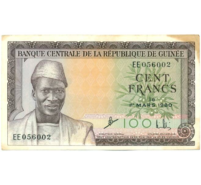 Банкнота 50 франков 1960 года Гвинея (Артикул: K12-52334) — Фото №1