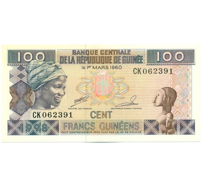 Банкнота 100 франков 1998 года Гвинея (Артикул: K12-52335) — Фото №1