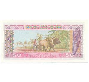 50 франков 1985 года Гвинея — Фото №2