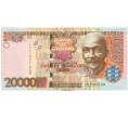 Банкнота 20000 седи 2006 года Гана (Артикул: K12-52385) — Фото №1