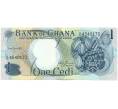 Банкнота 1 седи 1971 года Гана (Артикул: K12-52401) — Фото №1