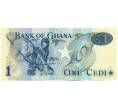Банкнота 1 седи 1976 года Гана (Артикул: K12-52412) — Фото №2