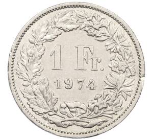 1 франк 1974 года Швейцария — Фото №1