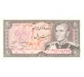 Банкнота 20 риалов Иран (Артикул: B2-4043) — Фото №1