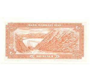 20 риалов Иран — Фото №2