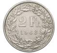 Монета 2 франка 1968 года Швейцария (Артикул: K12-52496) — Фото №1