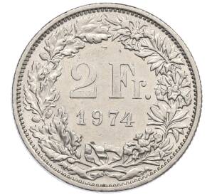 2 франка 1974 года Швейцария — Фото №1