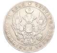 Монета 1 рубль 1840 года СПБ НГ (Артикул: K12-52198) — Фото №2