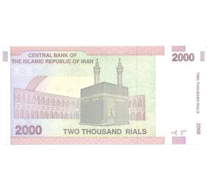 2000 риалов 2009 года Иран — Фото №2