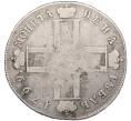 Монета 1 рубль 1799 года СМ МБ (Артикул: K12-52217) — Фото №1
