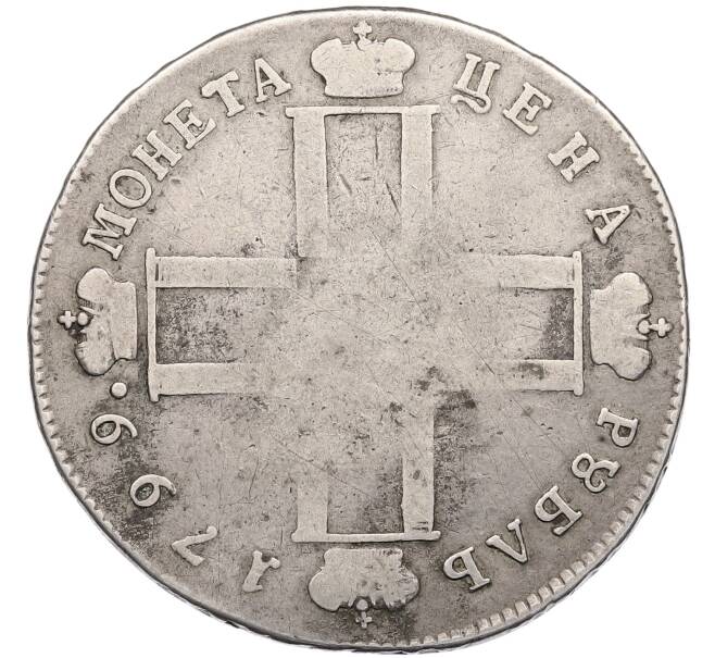 Монета 1 рубль 1799 года СМ МБ (Артикул: K12-52217) — Фото №1