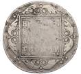 Монета 1 рубль 1799 года СМ МБ (Артикул: K12-52217) — Фото №2