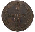 Монета 2 копейки 1810 года КМ (Артикул: K12-52222) — Фото №2