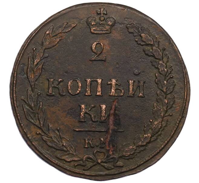 Монета 2 копейки 1810 года КМ (Артикул: K12-52222) — Фото №2