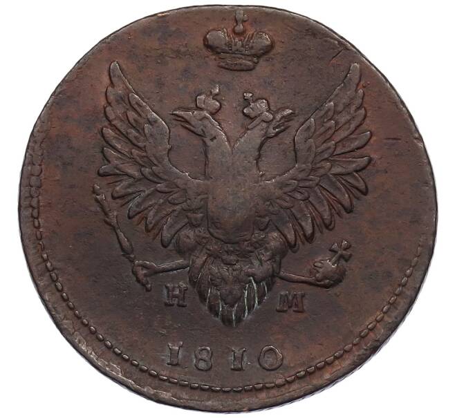 Монета 2 копейки 1810 года ЕМ НМ (Артикул: K12-52223) — Фото №1