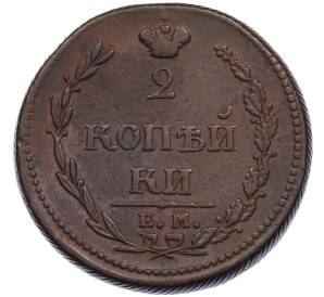 2 копейки 1810 года ЕМ НМ — Фото №2