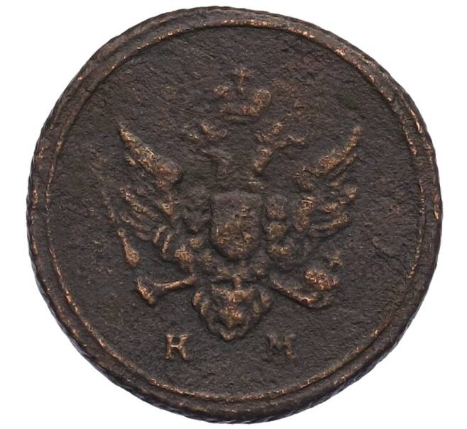Монета 1 деньга 1807 года КМ (Артикул: K12-52229) — Фото №2