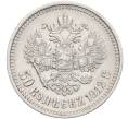 Монета 50 копеек 1912 года (ЭБ) (Артикул: K12-52233) — Фото №1