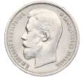 Монета 50 копеек 1912 года (ЭБ) (Артикул: K12-52233) — Фото №2